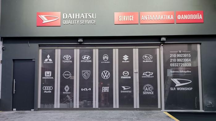 Νέο κατάστημα Σαλιαρίδης Daihatsu στην Άνω Ηλιούπολη